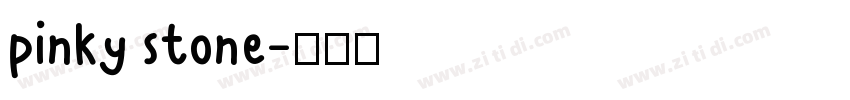 pinky stone字体转换